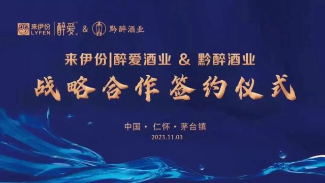 市值45亿“零食第一股”深化酱酒布局,这次看中了谁?