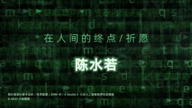 孙燕姿回应成真?AI歌手音乐创作软件上线,人类怎么办?