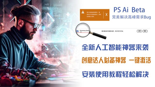 Photoshop Beta解决高峰需求,PS智能填充延伸图片,秒变创意达人