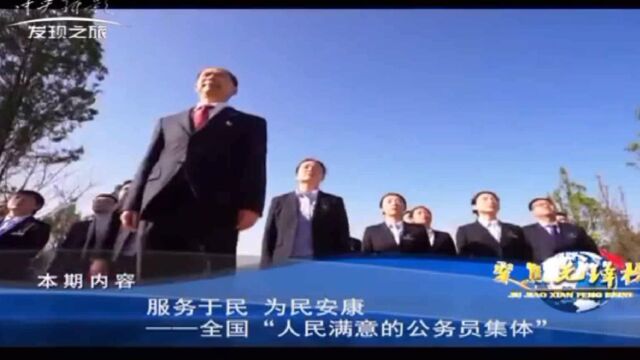 服务于民,为民安康全国“人民满意的公务员集体”安康市行政审批服务局