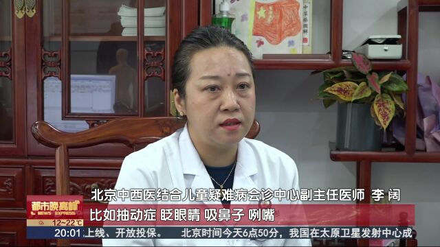 北京电视台:名医徐荣谦教授在北京京和堂中医院开展联合会诊