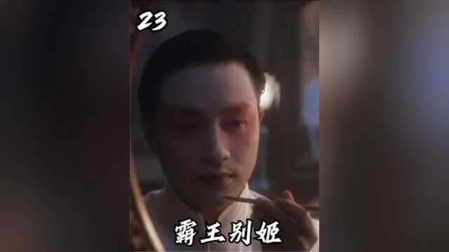 霸王别姬:段小楼光屁股被打,菊仙救夫遭掌掴!深情终究错付了