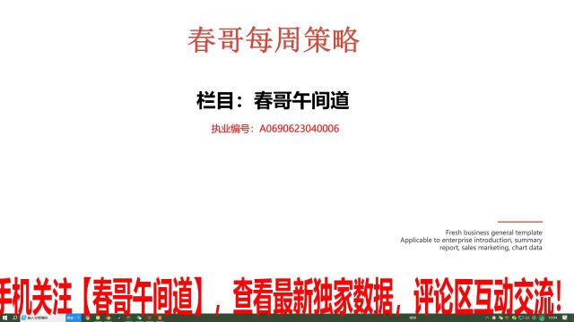 北资两日爆买200亿,A股的大行情要来了?