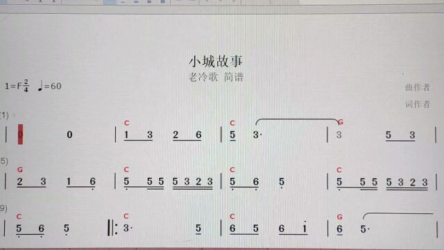 简谱教唱一首邓丽君的经典老歌《小城故事》分享一下…!