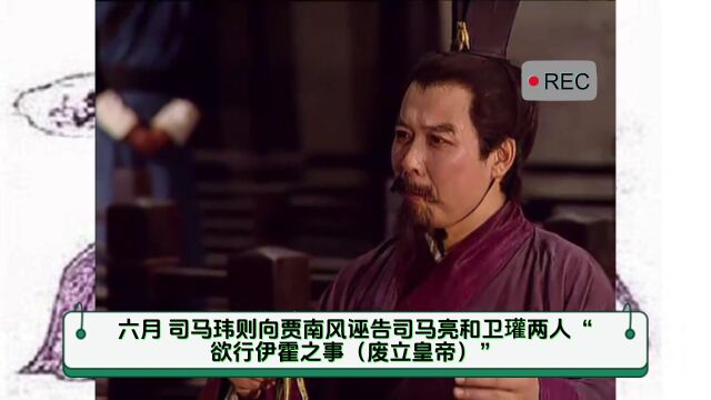 八王之乱:西晋帝国的暮歌