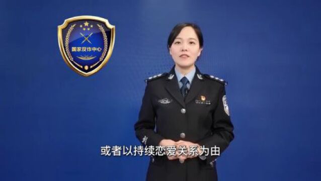 公安部公布十大高发电信网络诈骗类型