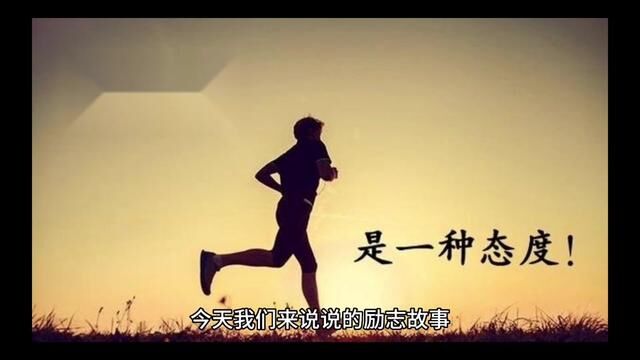 花木兰的励志故事 #历史故事