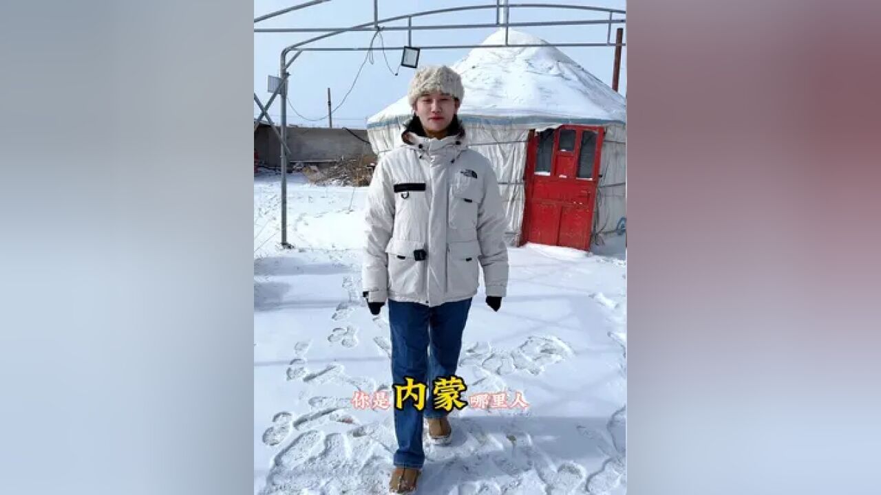 内蒙下雪了,你是内蒙哪里人? 现在不会还有穿半袖的地方吧, 热呼呼的做一个三下锅吧,你们知道为什么叫三下锅吗? #我为家乡代言