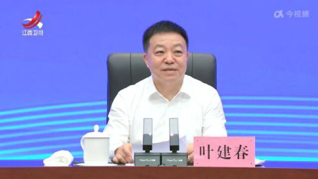 2023年全省旅游产业发展大会在萍乡召开