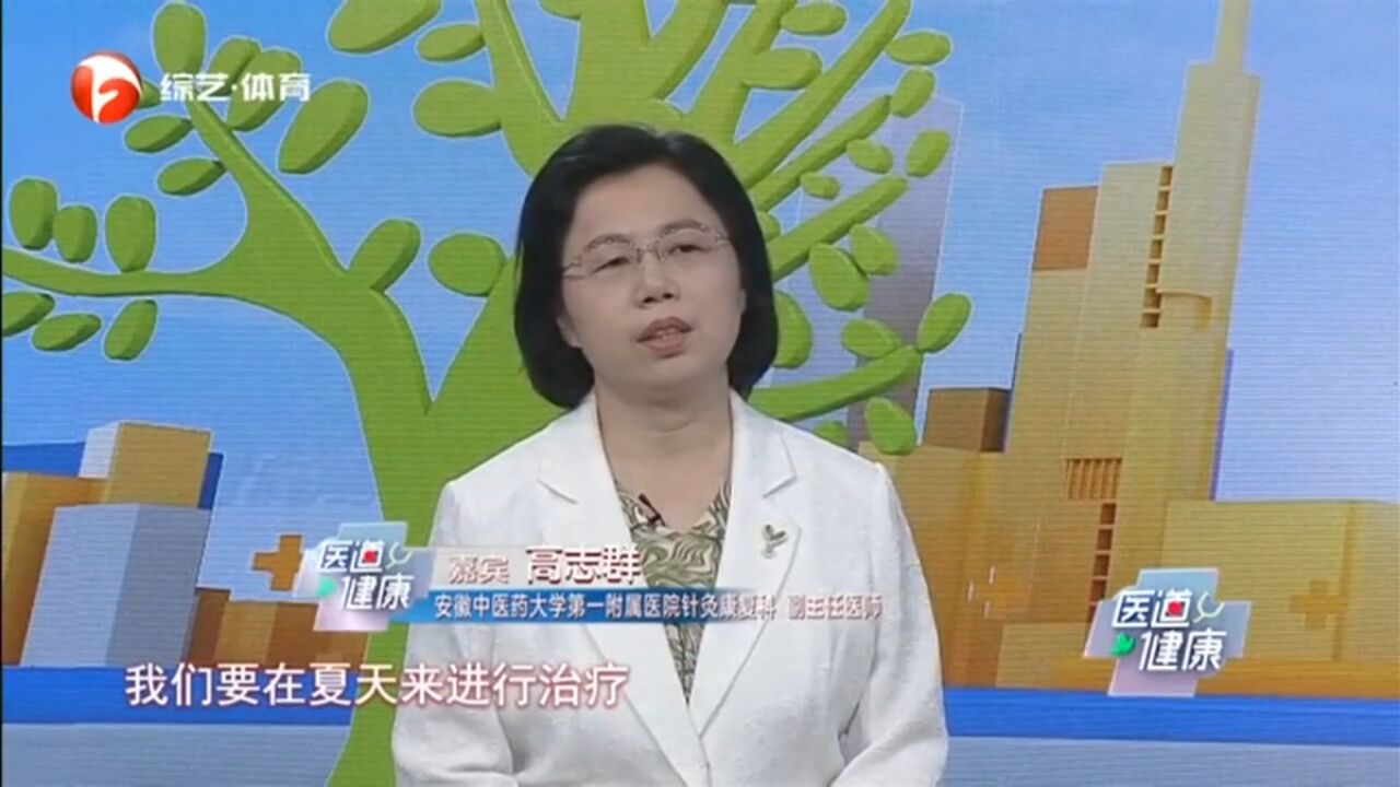 冬病夏治,提升免疫力|医道健康