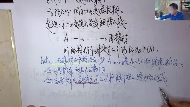 (4487)温田丁老师考研数学(矩阵的秩概性质计算方法综述)