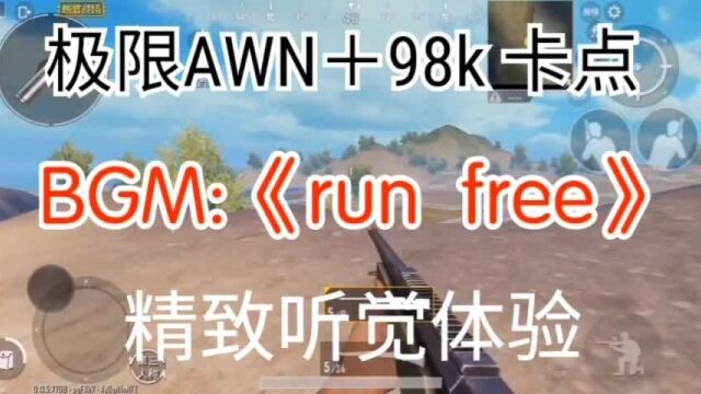 98K卡点