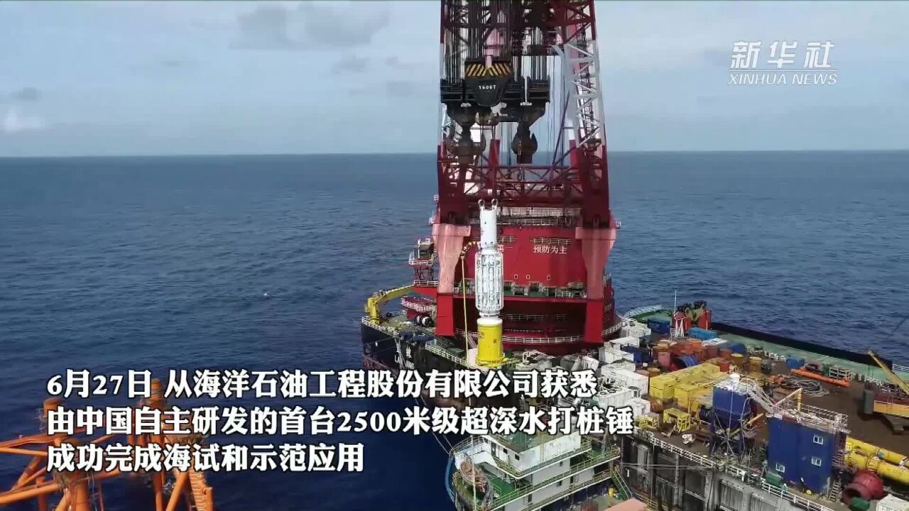 中国首台超深水打桩锤海试成功