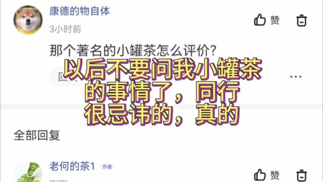 小罐茶只是改变了茶叶销售方式,并没有改变茶叶的属性,是趟路的