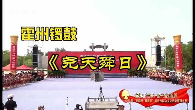 迄今,最早的鼍鼓出土于山西临汾陶寺遗址,距今有4300 多年.临汾被确立为尧时期的城池,并定义了“最早的中国”之概念.