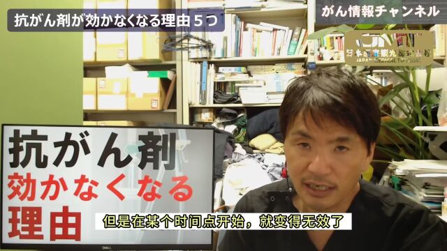 JMT癌症治疗—化疗药失效的5个原因:解释耐药机制 完整版