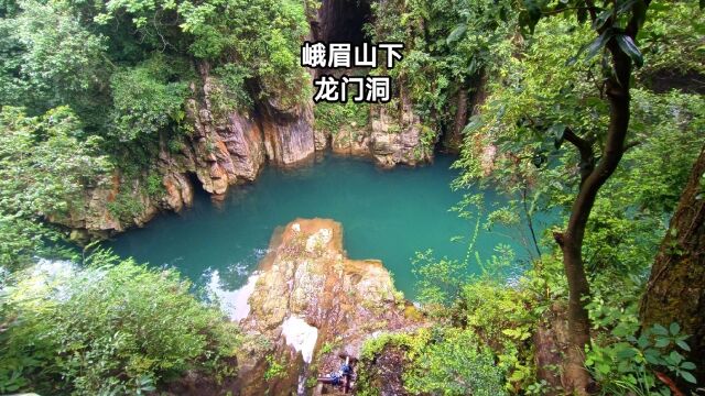 峨眉山下秘境龙门洞,幽深峡谷瀑布成群,悬崖峭壁上行走恐高慎往