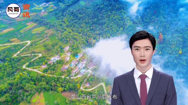 陇南9乡镇上榜2023美丽中国深呼吸乡镇预备名单