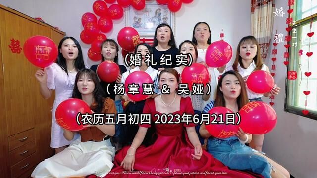 #婚礼纪实 做为摄影师的我,我都有点害羞啦,这么多伴娘要嫁给我#贵州婚礼 #航拍婚礼#安顺平坝 #同城婚礼