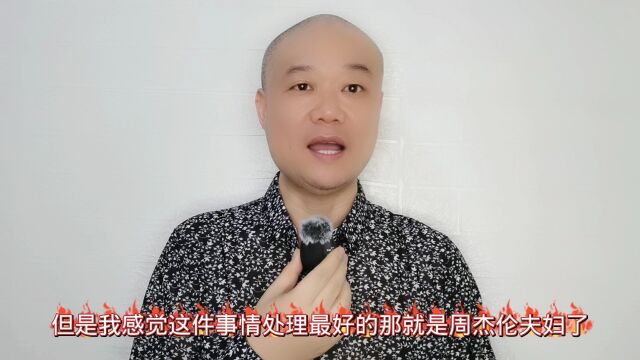 周杰伦怕被牵连:全家移民澳洲!