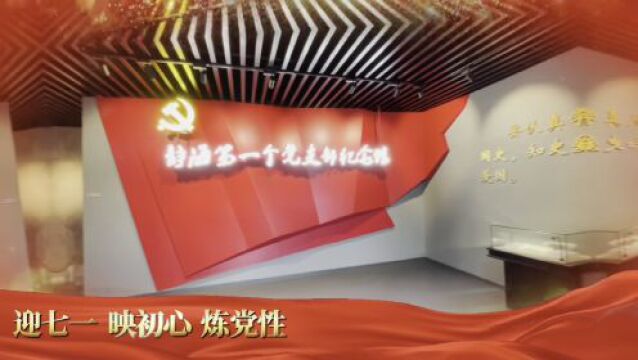 静海区人民检察院组织开展“迎七一、映初心、炼党性”主题党日活动