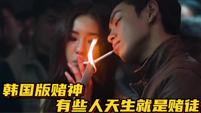 第6集|为了防止出老千,所有人必须脱掉衣服!