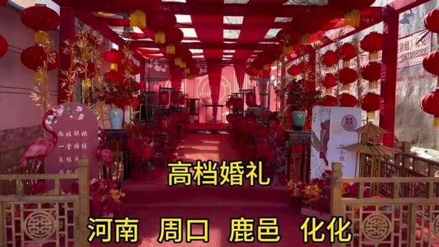 中式婚礼.中华文化 看着舒适. 上档次 13673559388 专业做演出,结婚,唢呐,礼炮,婚庆 一条龙服务.#沾沾喜气