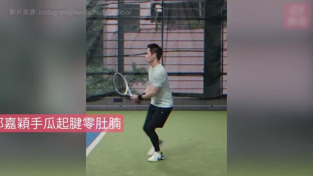 53岁郑嘉颖手瓜起腱零肚腩