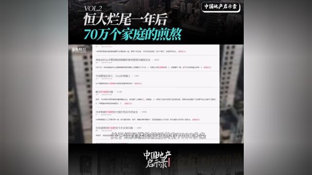 遍布全国各地的烂尾楼,将无数普通人的一生,永远锁在了里面8