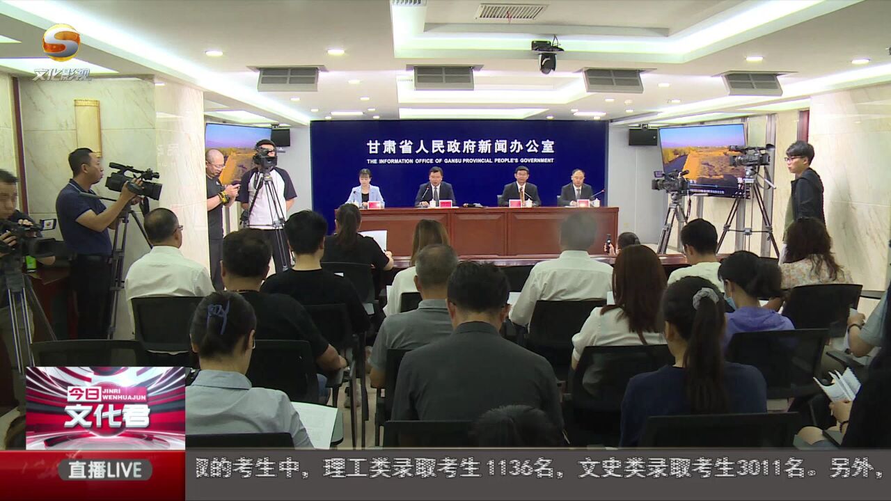 第八届丝绸之路国际生态产业博览会新闻发布会在兰州举行