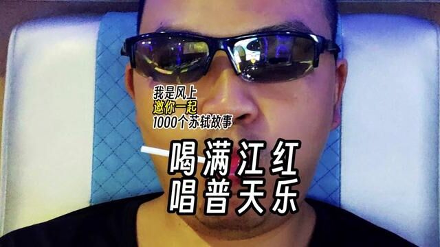 苏轼1000个故事:苏东坡和黄庭坚两人出城闲走.来到河堤之上,时值金秋季节,落日映红了西面的天际.”苏东坡鼓掌叫好:\