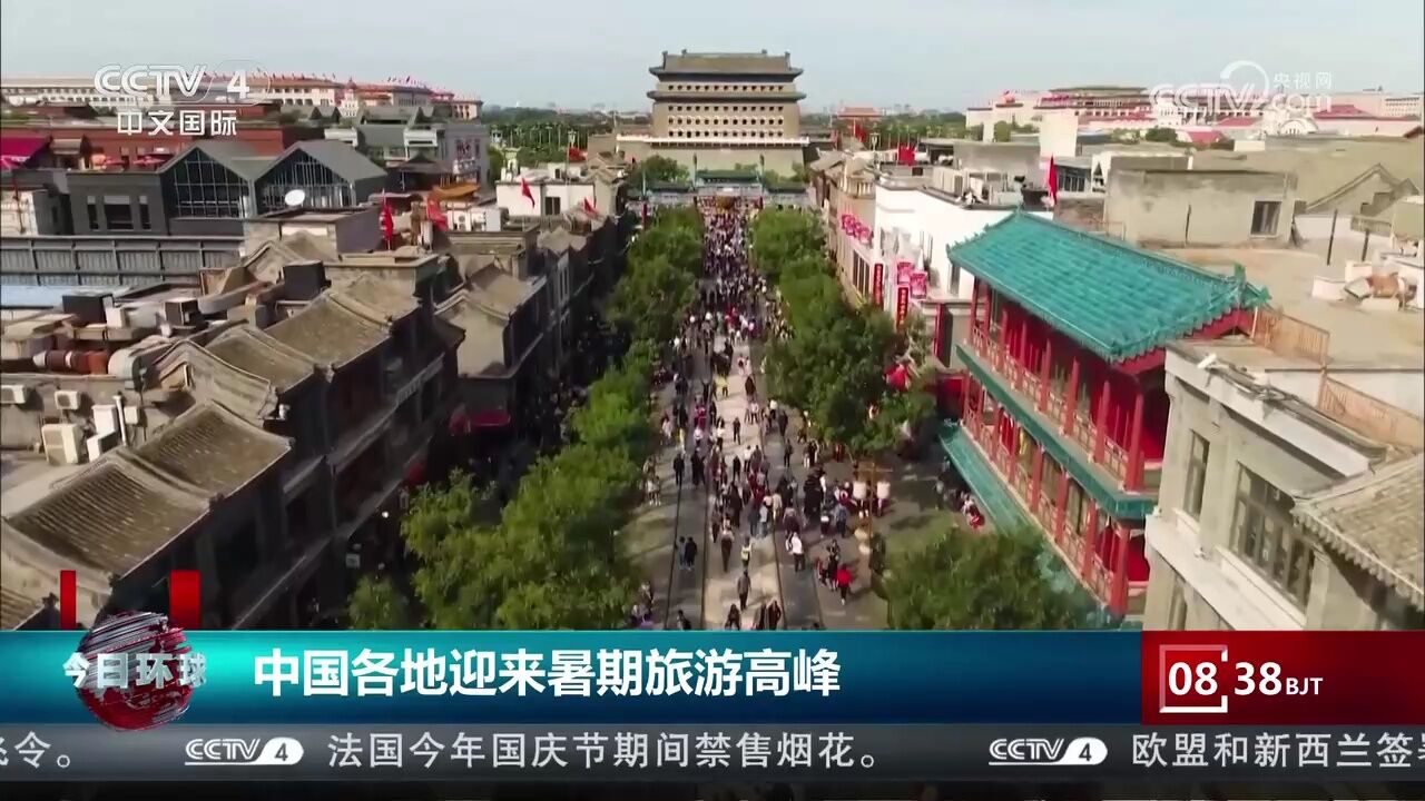 中国各地迎来暑期旅游高峰