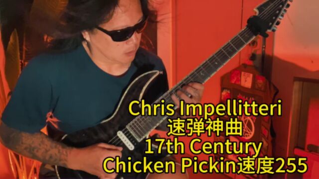 李金吉他老师, COVER<Chris Impellitteri >速弹神曲, 17th Century Chicken Pickin, 使用SG琴弦 