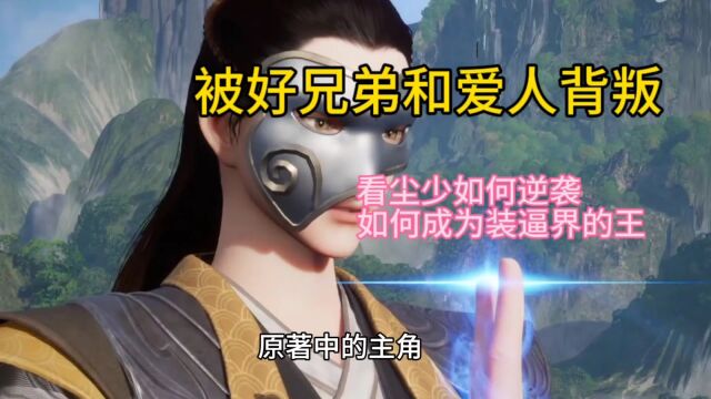 武神主宰剧情解说【武神主宰抢先看】