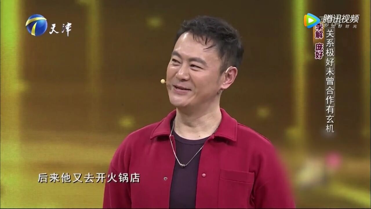 李解现场展示舞蹈功底,与导演庞好关系极好却未曾合作