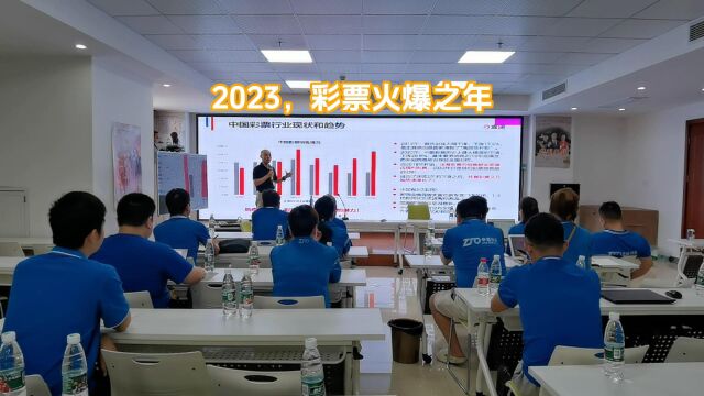 2023年,中国彩票火爆之年!