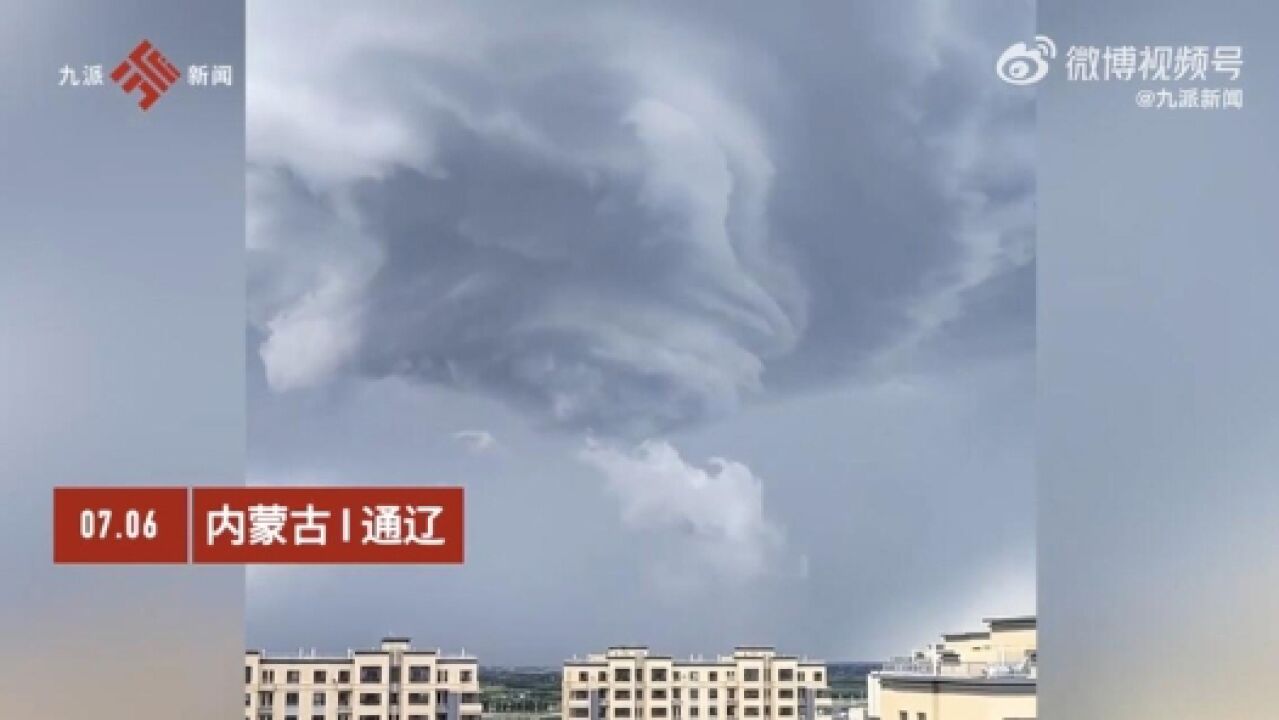 震撼!通辽上空出现超级单体风暴