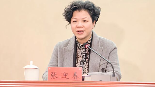 张迎春已任湖南省人民政府常务副省长