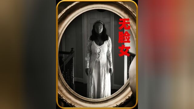 男子收到陌生快递,看到一副无脸女画像,画中背景竟与自己家一样#恐怖短片#惊悚#恐怖短片解说