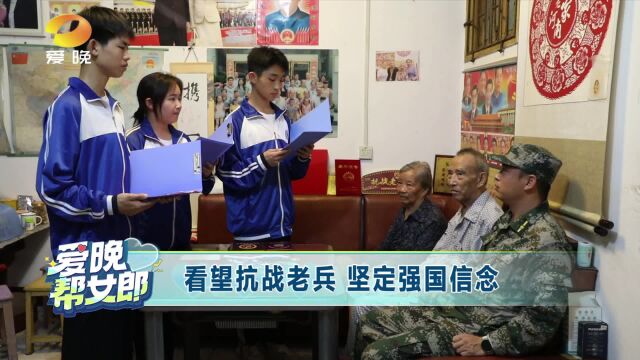 郴州桂阳:看望抗战老兵 坚定强国信念