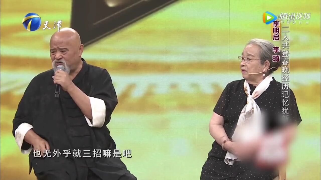 李明启李琦回忆共登春晚经历,搞笑部分都是自己设计的