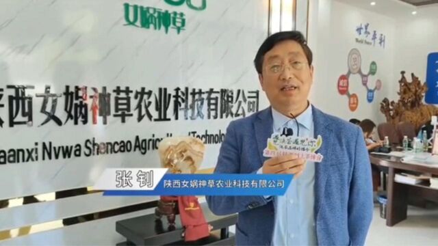 张钊:将科技成果转化为社会效益 助力绞股蓝产业高质量发展