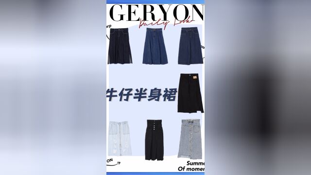 GERYON|格永中长款牛仔半身裙