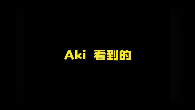 Aki 你是懂学以致用的#虚拟主播