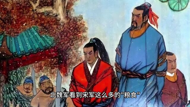 成语:唱筹量沙的故事