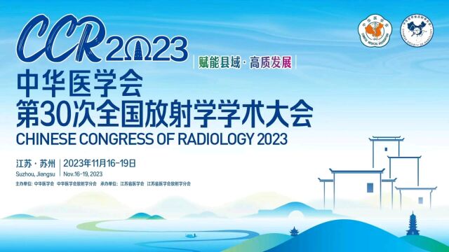 凯防护预祝第30次全国放射学学术大会圆满成功做射线防护的靳双奇#金凯防护专业射线防护#核医学防护首选金凯防护#核磁屏