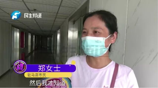 河南驻马店:女子莫名吃官司,一查发现自己成了前公司股东,女子:我都不知道咋回事