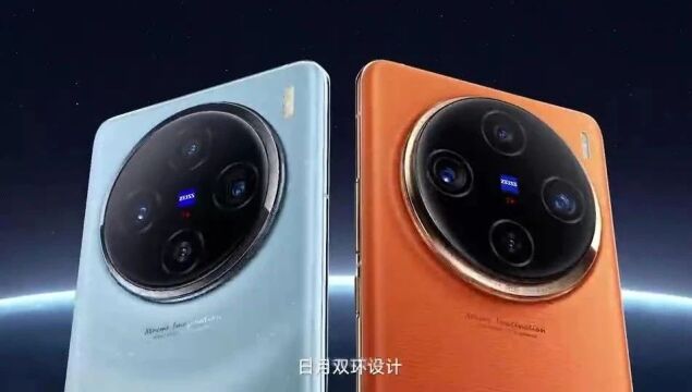 vivo X100系列新品发布会|全球前四的手机系列营销品牌