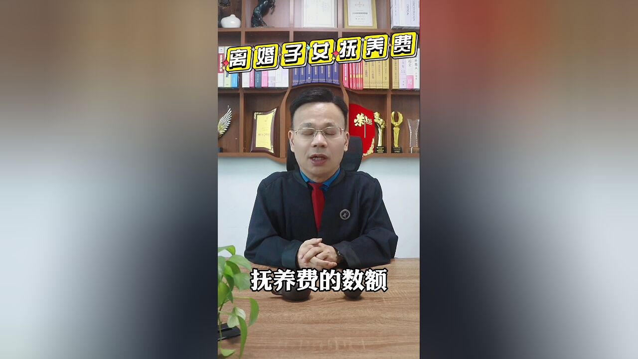 王幼柏律师:离婚后想让孩子的抚养费有保障,离婚协议这样写!