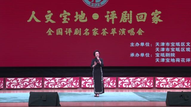 王平 评剧《秦香莲》观只见,声音宽亮甜美圆润!